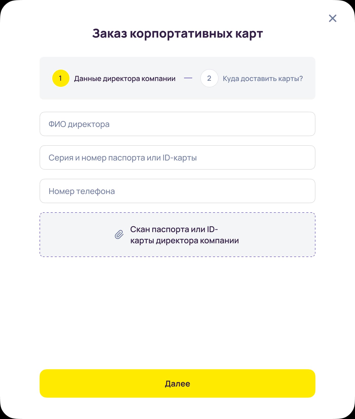 Оставьте заявку в Didox